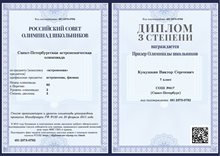 2014-2015 Кукушкин_астр_РСОШ